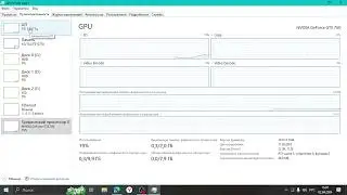 Как Открыть диспетчер задач в windows 10