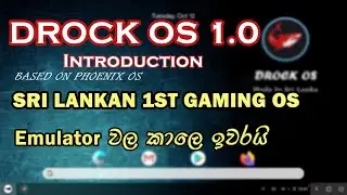 DROCK OS 1.0 |Phoenix OS Introduction Sri Lankan Gaming OS 60FPS with New Features |for Low end pc