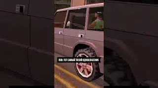 пов: тихий одноклассник GTA SAMP #shorts