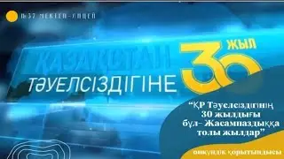 онкүндік қорытынды/37 мектеп-лицей