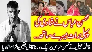 Mohsin Abbas Haider and Fatima Sohail Wedding Event Statement