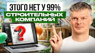 Как IT-шник создал строительную компанию, которая перевернула рынок? Главная фишка GoodWood