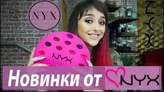 Новинки от NYX