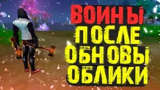 ОБЛИКИ ОРУЖИЯ ДЛЯ ВОИНА, ОБНОВА ВАРАМ, СТОЙКИ Г*ВНА ИЛИ НОРМ? PERFECT WORLD