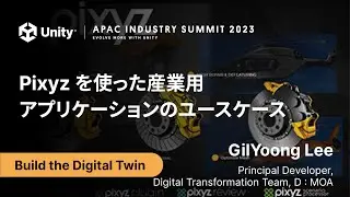 Pixyz を使った産業用アプリケーションのユースケース | APAC Industry Summit 2023