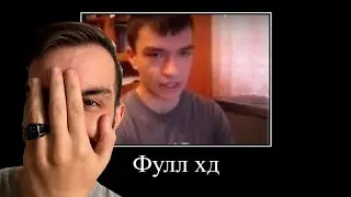 Славик Демотиваторович | MOOD | РЕАКЦИЯ #СТРИМОМЕНТЫ