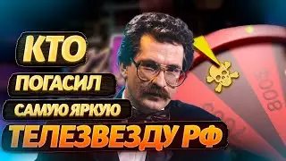 Убийство Листьева: кто ПРИКАЗАЛ УБРАТЬ известного телеведущего РФ