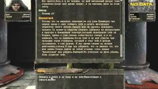 Хроники Зоны.Viam fata.Финал
