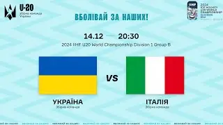 LIVE | Україна - Італія 🇺🇦🇮🇹 | 2024 IIHF U20 World Championship Division 1 Group B