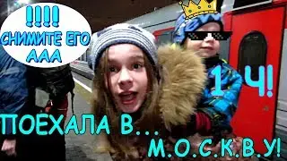 Я в Москве. Часть 1 (02.20) Веселая Анюта (Бровченко).