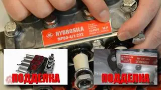 Как отличить оригинальный распределитель Р80 от подделки.