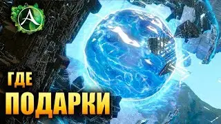 ArcheAge - ГДЕ КОМПЕНСАЦИЯ ПАЦАНЫ?