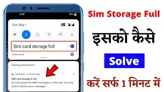 Sim card storage is full problem on  mobile | sim card storage is full problem fix ! in Hindi