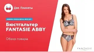 Видео обзор. Бюстгальтер на большой бюст Fantasie Abby, черный