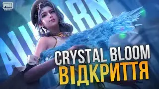 PUBG MOBILE CRYSTAL BLOOM 9000 UC ВІДКРИТТЯ - ЗАБРАЛИ M416 ЛІДНІК