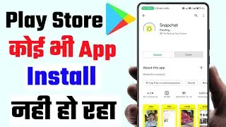 PlayStore Se Koi Bhi App Install Nahi Ho Raha -|  Play Store Pending Problem Solved