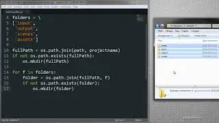 8 Python Base  Практика 1 — Создание папок