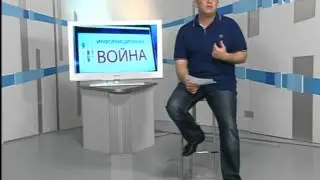 ИНФОРМАЦИОННАЯ ВОЙНА  20 ИЮНЯ