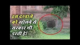 क्या है ताजमहल के रहस्यमय तहखानों के अंदर जिसे खोलने से सरकार भी डरती है Mystery of Taj Mahal
