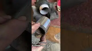 🚘Установка поршня в суппорт простой способ.