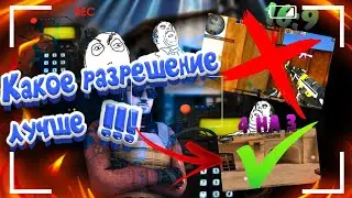 Что же лучше 16 : 9 или 4 : 3 ??!??! Главный вопрос всех стандофероф!!!!!!?!);) Я ВЕРНУЛСЯ !!!
