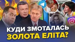 Одним війна, а одним... Як ЖИРЮТЬ діти кремлівської ЕЛІТИ в Європі | ЛИЦЕМІРИ