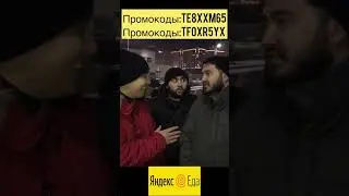 Яндекс еда🇰🇿Промокод 🇰🇿 KA1T9U5 🇰🇿- Скидка 1500Т на первые ТРИ заказа от 5000Т из любого ресто