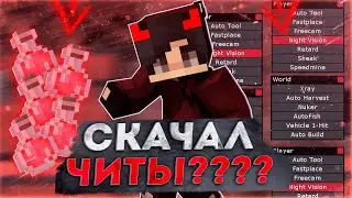 Я СКАЧАЛ ЧИТЫ НА СЕРВЕРЕ РИЛИВОРЛД 🔥 КОНЕЦ ЧЕЛЕНДЖА 100 ДНЕЙ 🔥 ГРИФЕРШОУ БЕЗ ПРАВИЛ 🔥 REALLYWORLD
