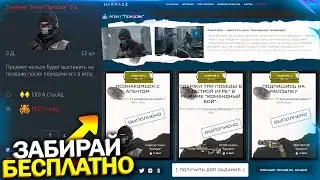 НОВАЯ ПРОМО СТРАНИЦА ЗАБИРАЙ АГЕНТА ПРИЗРАК БЕСПЛАТНО В WARFACE, Подарки Бродяга на халяву варфейс