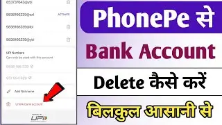 Bank Account kaise Delete kare PhonePe se ! Delete bank account from PhonePe !