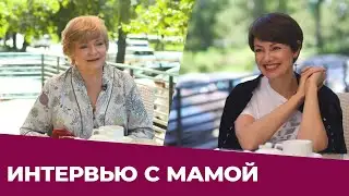 ✸ИНТЕРВЬЮ С МАМОЙ ✸ Яна Павлидис
