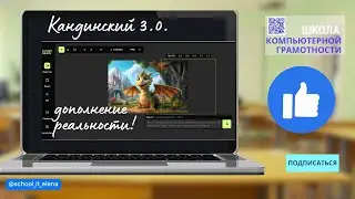 Кандинский 3.0 - ещё и дополнение реальности! Обновленный Kandinsky 3.0 #kandinsky 3.0