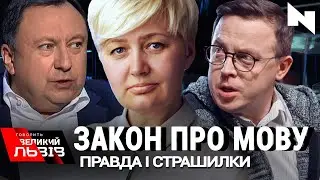 Ніцой, Дроздов, Княжицький, Кремінь у проєкті «Говорить Великий Львів» - про мовне питання.