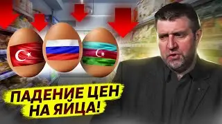 Падение цен на яйца! Сколько денег хранить в банке? / Дмитрий Потапенко* отвечает на вопросы