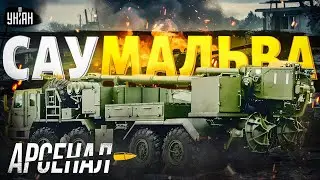 Полное фиаско! Хваленая путинская Мальва оказалась пшиком. Армия РФ в шоке от этой САУ / Обзор