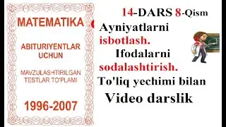 14-DARS Ayniyatlarni isbotlash. Ifodalarni soddalashtirish. To'liq yechimlar Telegram:@DOSTONBOYV