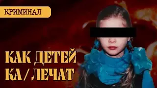 МЮНХГАУЗЕН. Как лечат от несуществующих болезней?