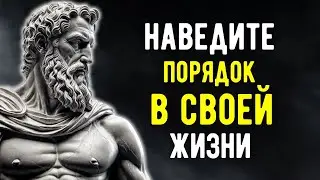 6 Стоических Упражнений Для ИЗМЕНЕНИЯ Вашей ЖИЗНИ к Лучшему | Стоицизм