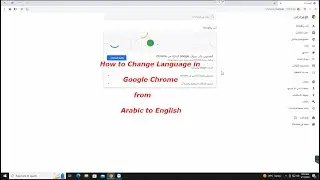 How to change language in Google Chrome from Arabic to English