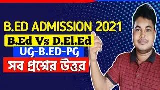 WB B.Ed Admission 2021 | B.Ed Vs D.El.Ed 2021 | All Details & QnA Session | New B.Ed Admission 2021