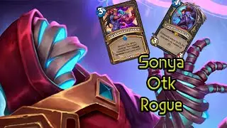 Консистент Отк | Sonya Otk Rogue | Hearthstone - Великая Запредельная Тьма