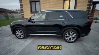 ОТЗЫВ от нашего уважаемого клиента Hyundai Palisade.