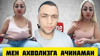 ТИК ТОКЕР САРДОР БУ АХВОЛ НИМА АХВОЛ