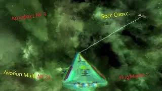 Avorion Multi № 23. Босс Свокс, (музыка). Артефакт 3.