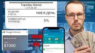 Блогеров оставили без денег: с 1 июня новые условия приема $$$ с Google Adsense. Новости YouTube