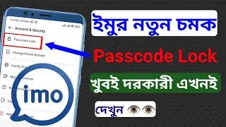 imo New Settings Passcode Lock.