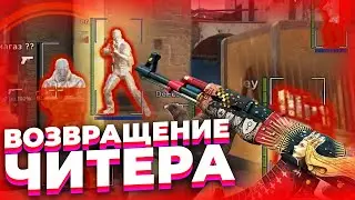 🔥ВОЗВРАЩЕНИЕ ЧИТЕРА В CS:GO - ЧИТ для КС ГО HAUNTED - До Глобала с Софтом #9