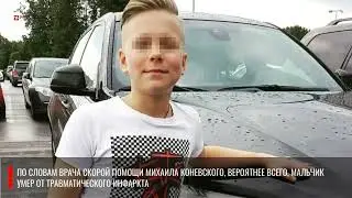 14-летний хоккеист Всеволод Малков умер на тренировке после попадания шайбы в грудь