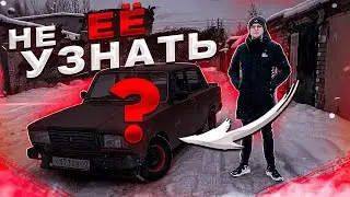 ЭТО ТОЧНО МОЯ ЖИГА? НЕРЕАЛЬНОЕ ПРЕОБРАЖЕНИЕ!
