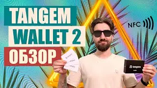 Tangem Wallet 2 - best cold crypto wallet : REVIEW